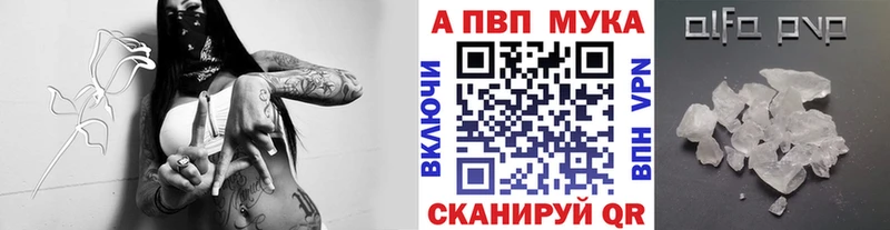 Alpha PVP СК  даркнет сайт  Новоульяновск 