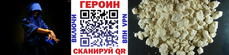 Героин VHQ  как найти закладки  Новоульяновск 