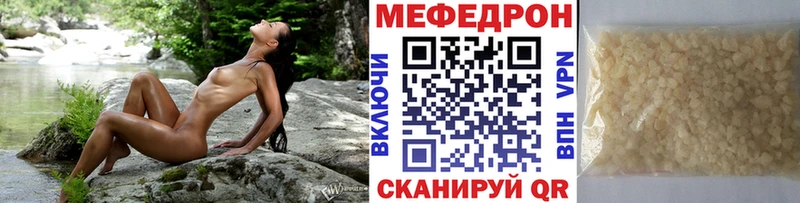МЯУ-МЯУ mephedrone Новоульяновск